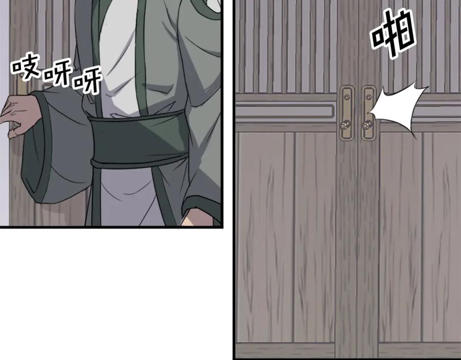 《重生不死尊》第104话 密约 第86页