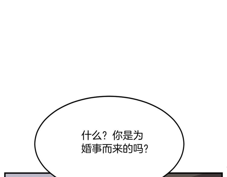 《重生不死尊》第104话 密约 第56页