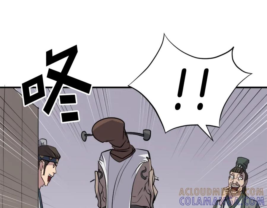《重生不死尊》第104话 密约 第173页