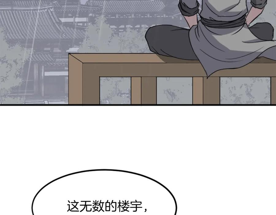 《重生不死尊》第104话 密约 第102页
