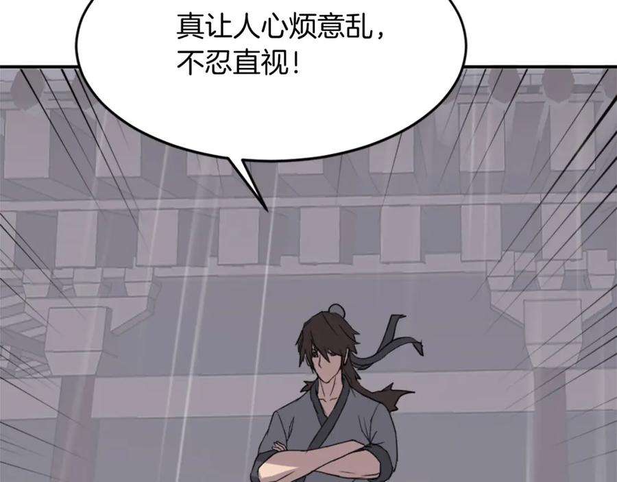 《重生不死尊》第104话 密约 第112页