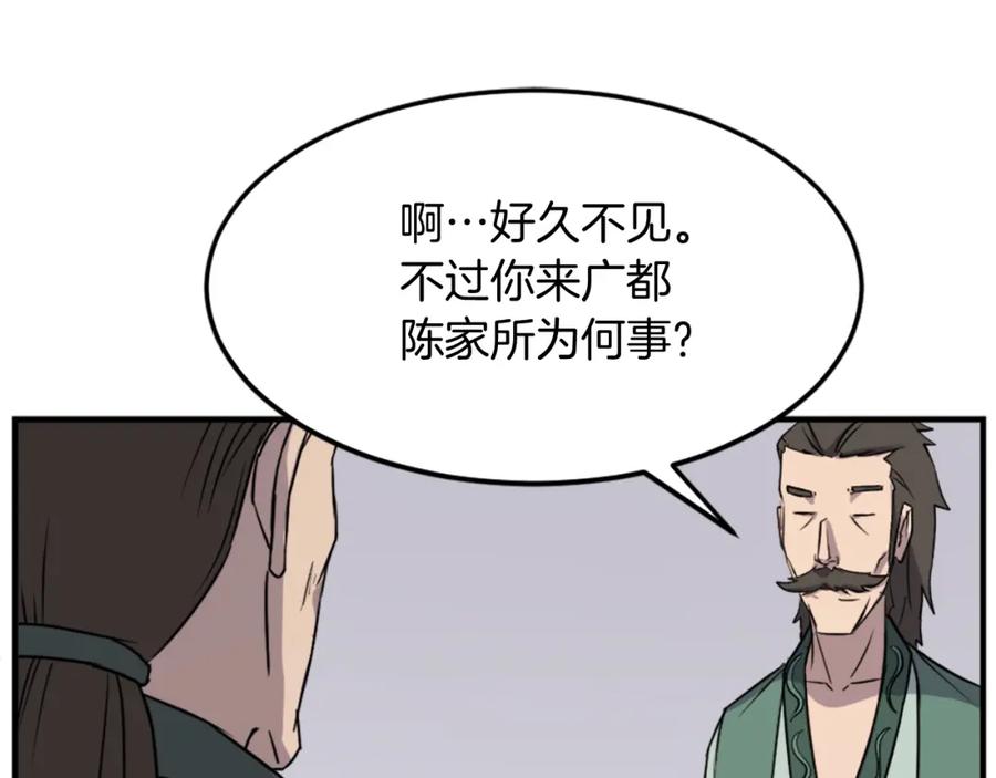 《重生不死尊》第104话 密约 第46页