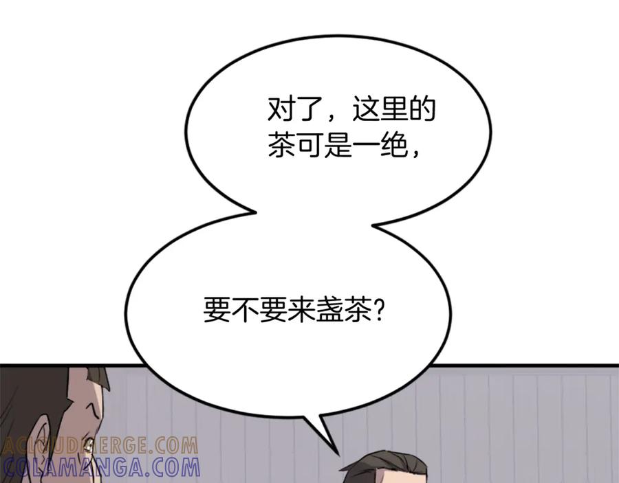 《重生不死尊》第104话 密约 第77页