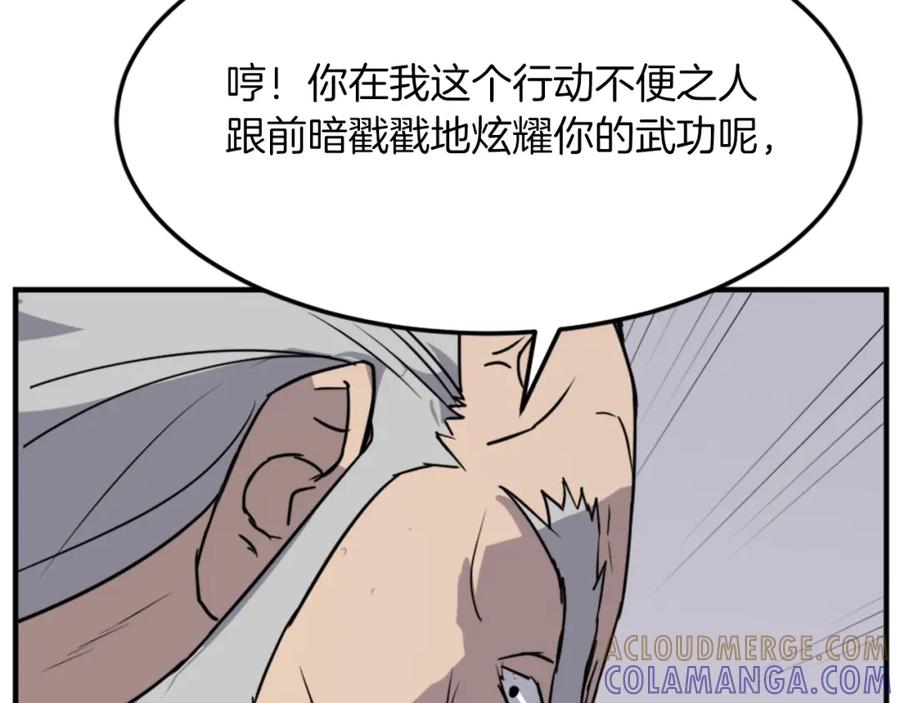 《重生不死尊》第104话 密约 第29页