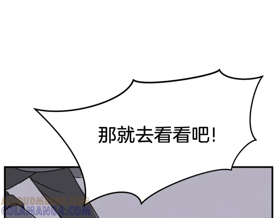 《重生不死尊》第104话 密约 第129页