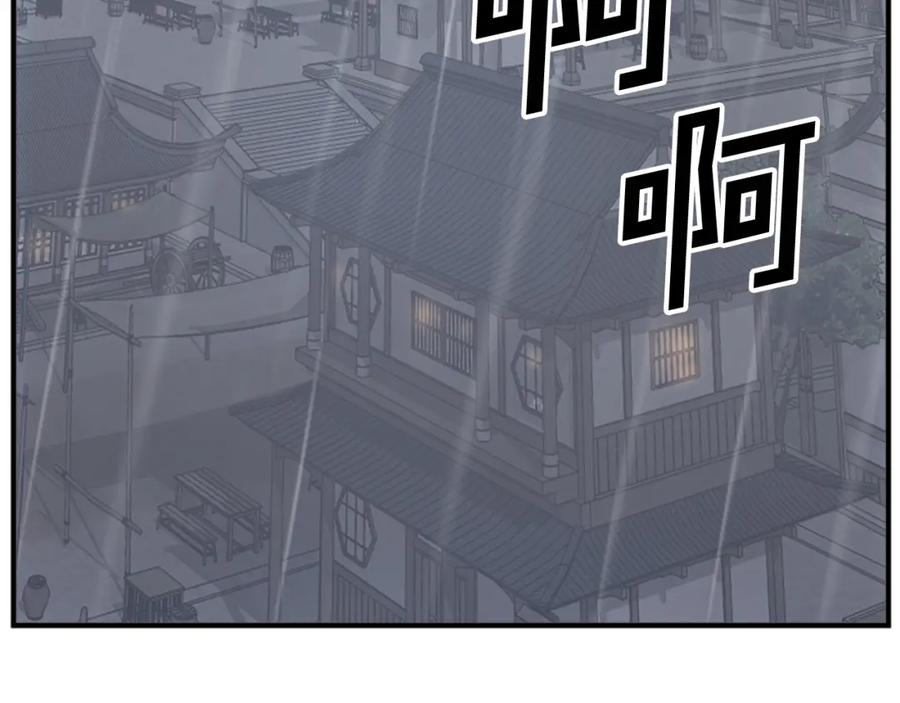 《重生不死尊》第104话 密约 第99页