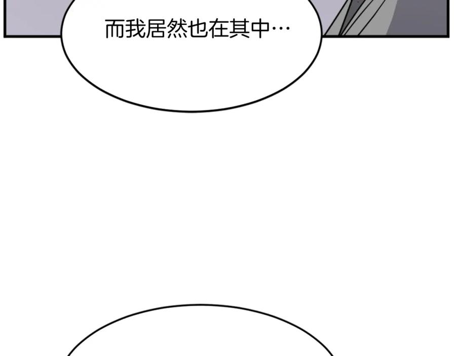 《重生不死尊》第104话 密约 第111页