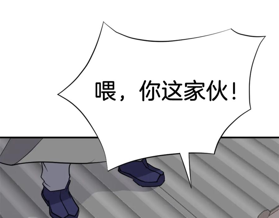 《重生不死尊》第104话 密约 第14页