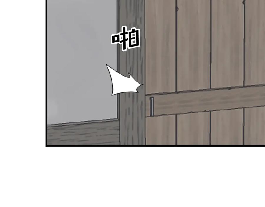 《重生不死尊》第104话 密约 第142页