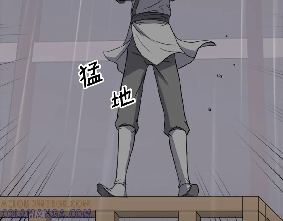 《重生不死尊》第104话 密约 第113页