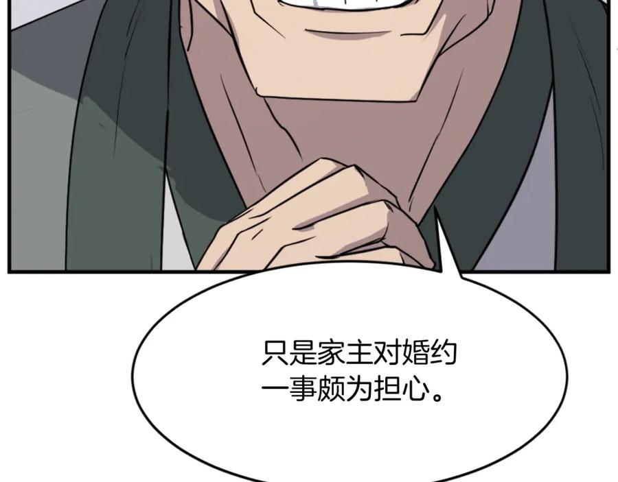 《重生不死尊》第104话 密约 第50页