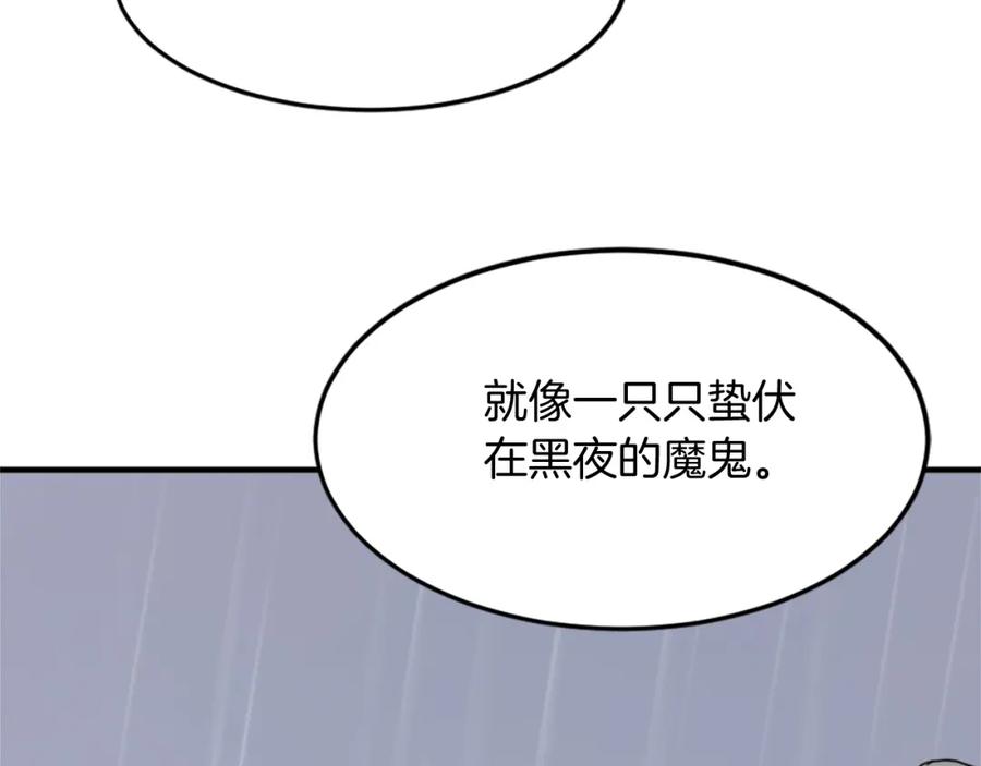 《重生不死尊》第104话 密约 第103页