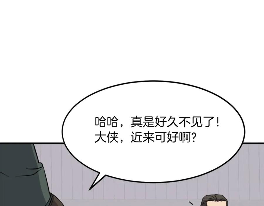 《重生不死尊》第104话 密约 第40页