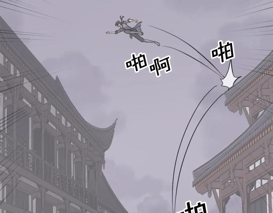 《重生不死尊》第104话 密约 第144页