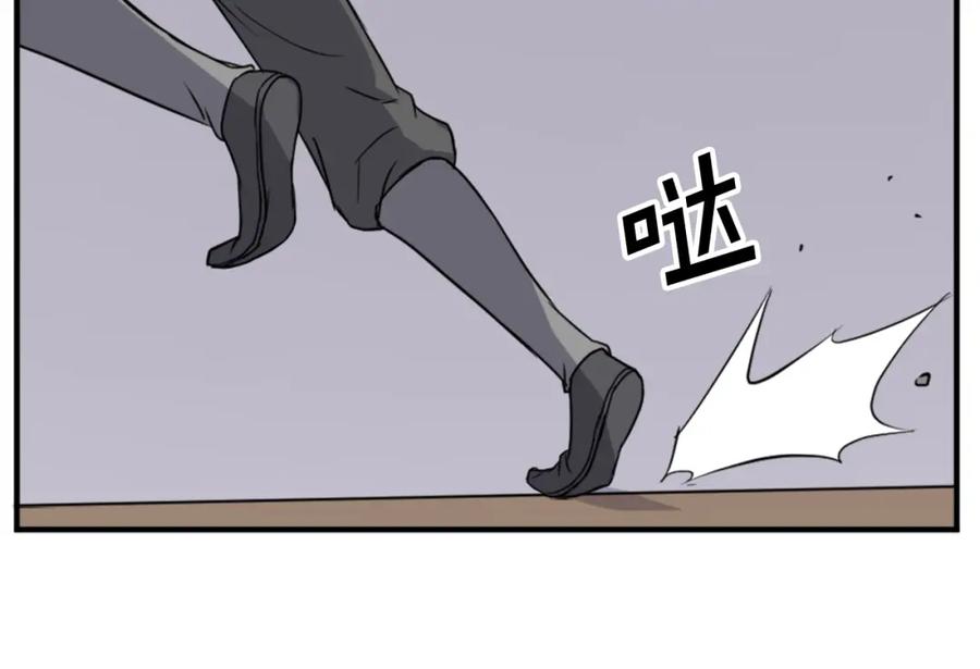 《重生不死尊》第104话 密约 第130页