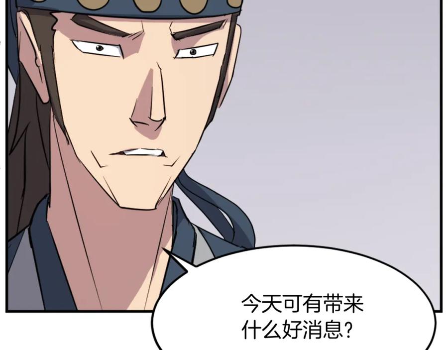 《重生不死尊》第104话 密约 第158页