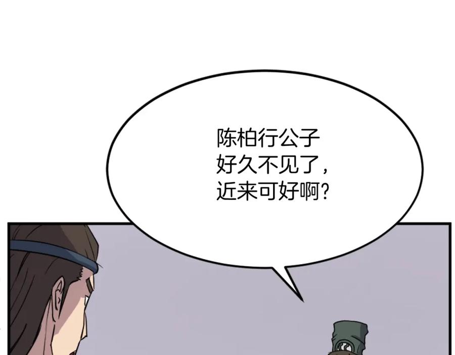 《重生不死尊》第104话 密约 第152页