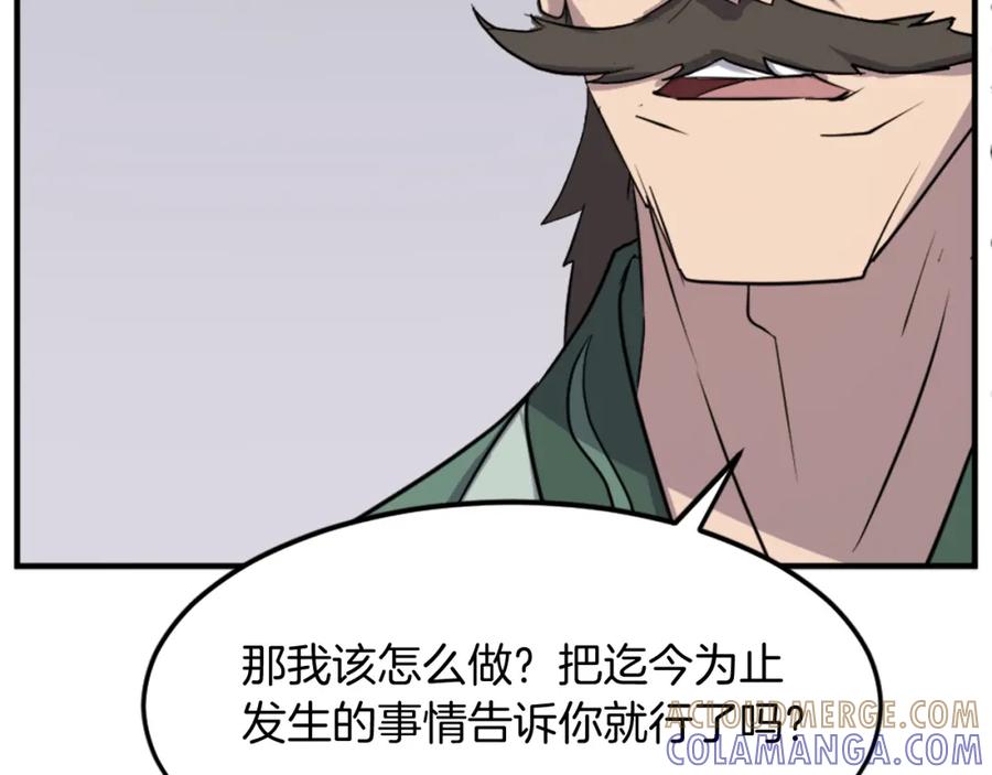 《重生不死尊》第104话 密约 第65页