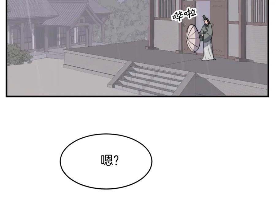 《重生不死尊》第104话 密约 第116页