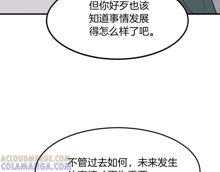 《重生不死尊》第104话 密约 第69页