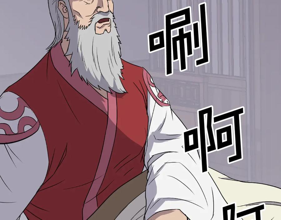 《重生不死尊》第105话 剑丸空破 第120页