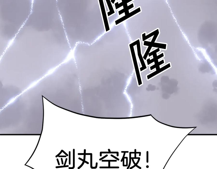 《重生不死尊》第105话 剑丸空破 第162页