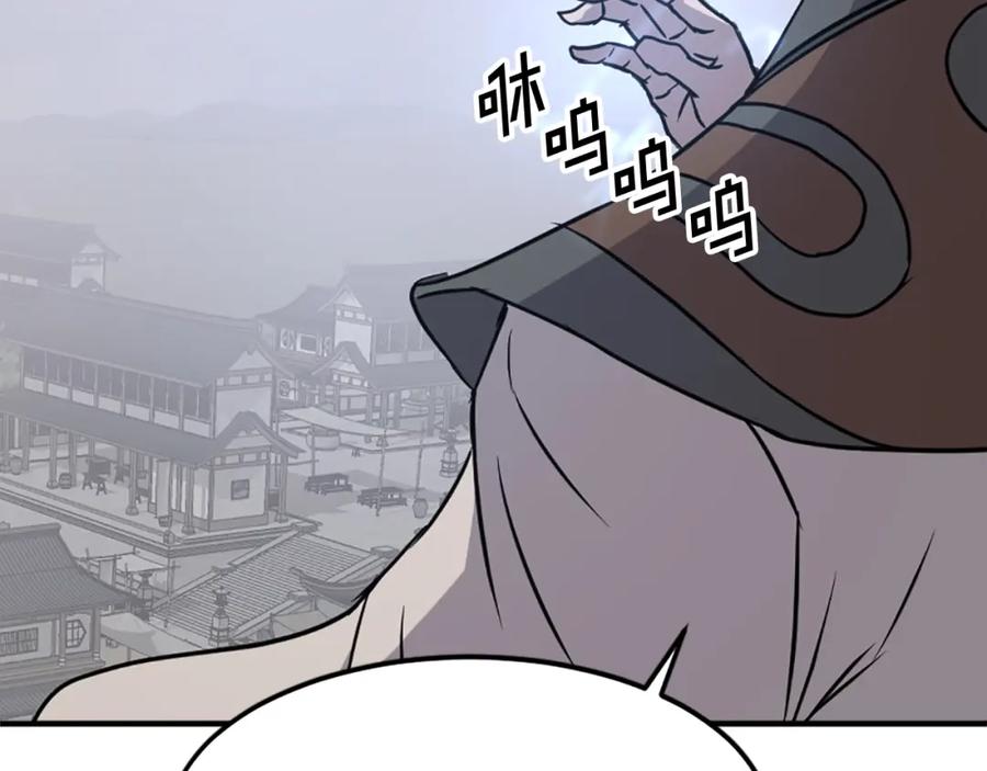 《重生不死尊》第105话 剑丸空破 第58页