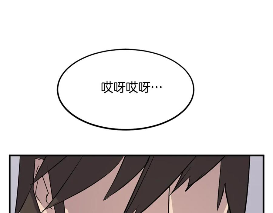 《重生不死尊》第105话 剑丸空破 第67页