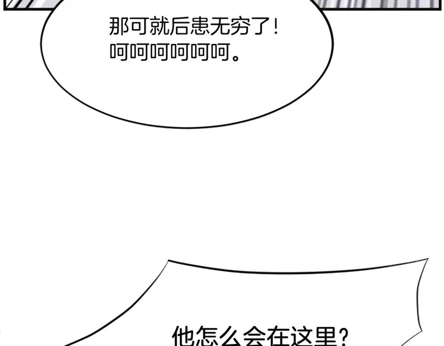 《重生不死尊》第105话 剑丸空破 第43页