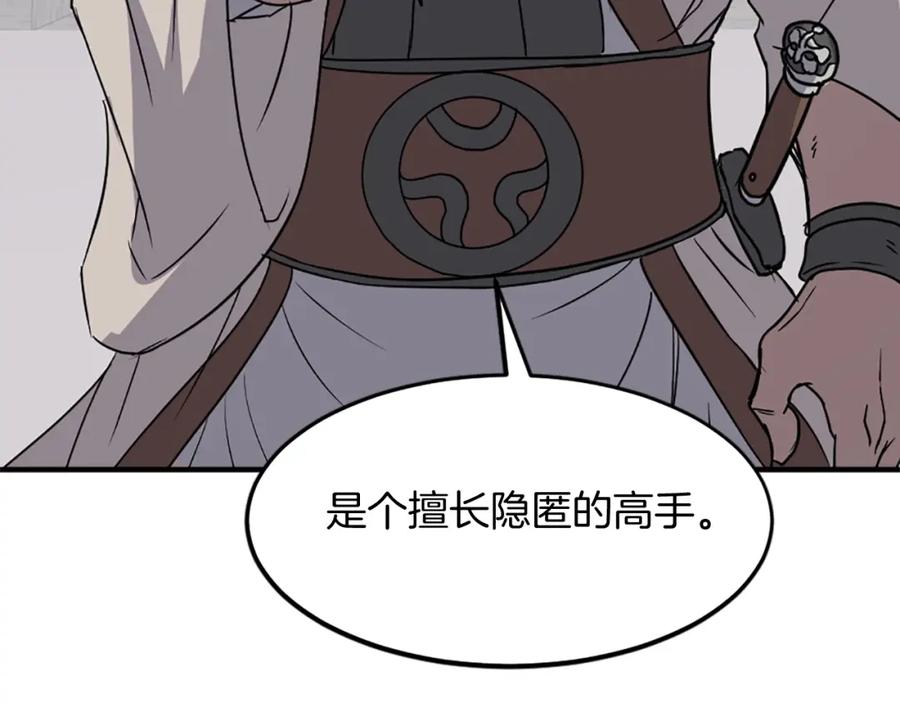 《重生不死尊》第105话 剑丸空破 第7页