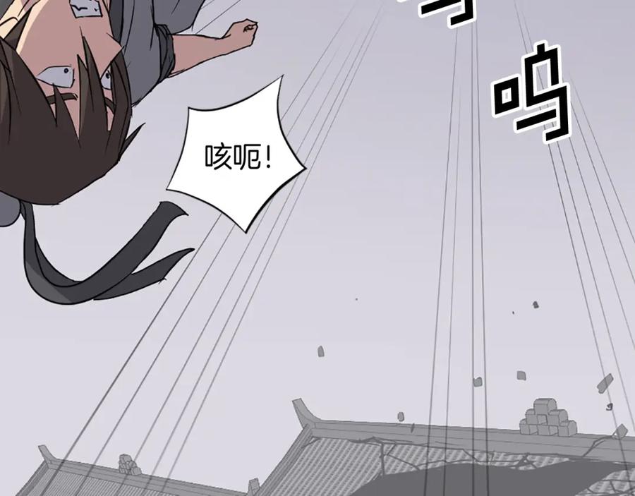 《重生不死尊》第105话 剑丸空破 第35页