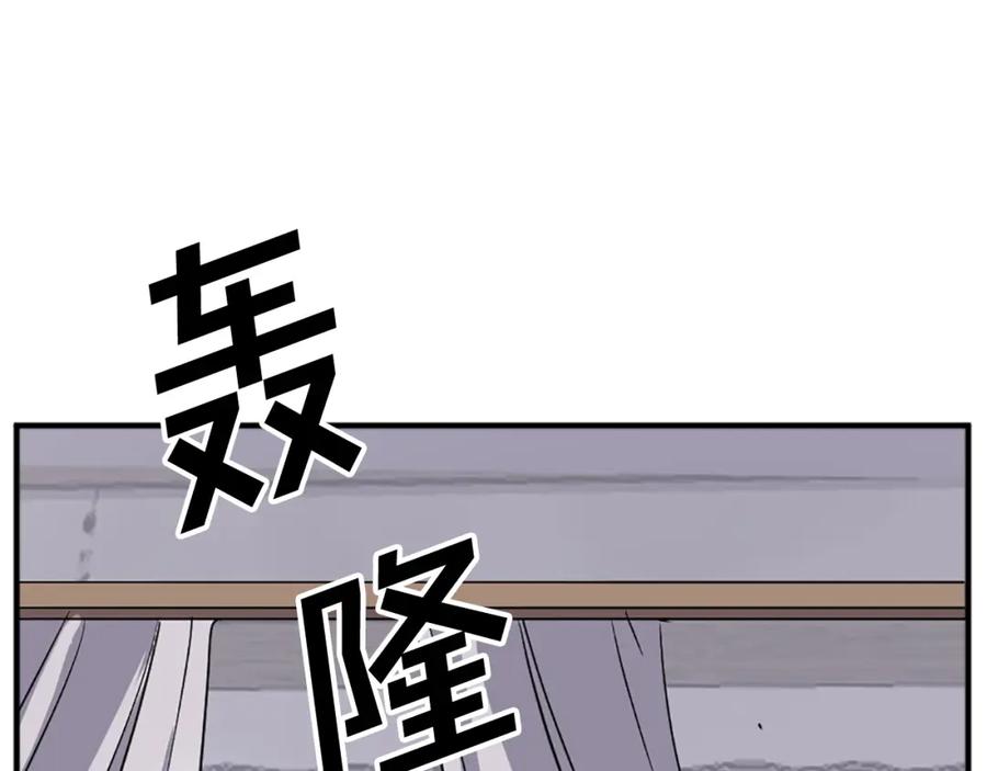 《重生不死尊》第105话 剑丸空破 第114页