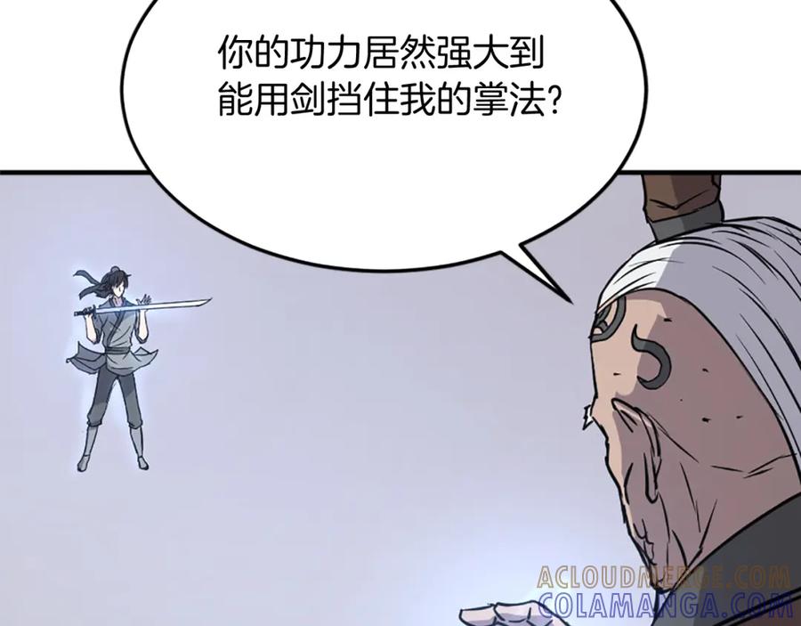 《重生不死尊》第105话 剑丸空破 第57页