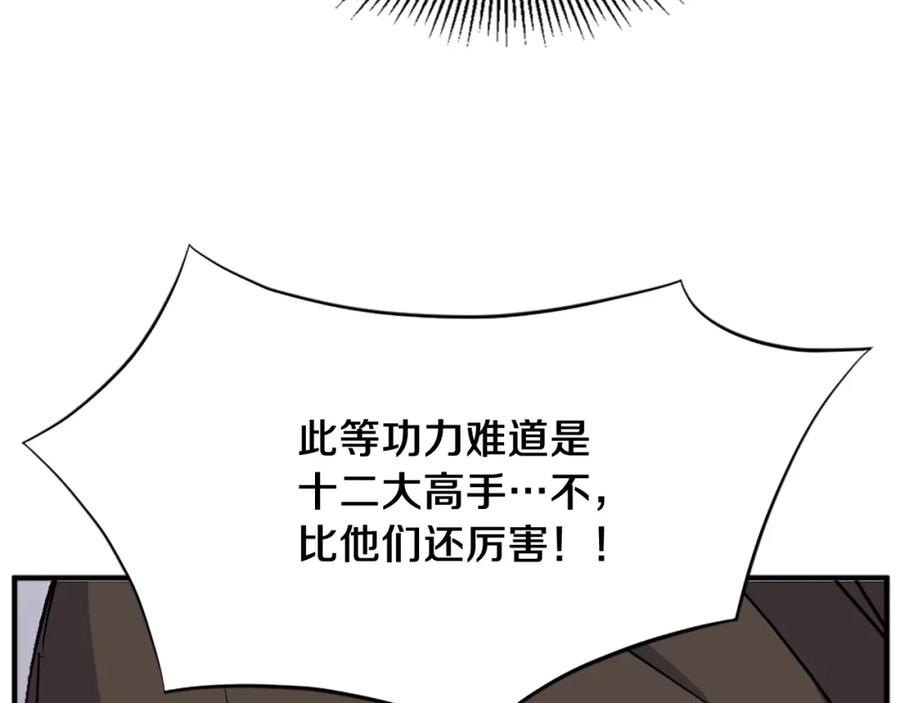 《重生不死尊》第105话 剑丸空破 第14页