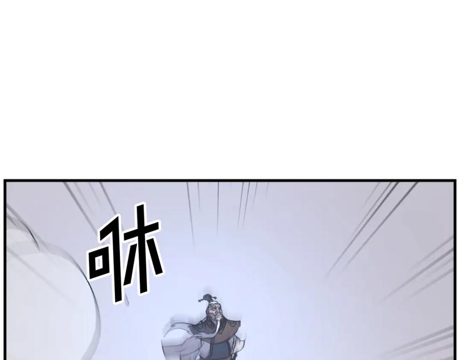 《重生不死尊》第105话 剑丸空破 第31页