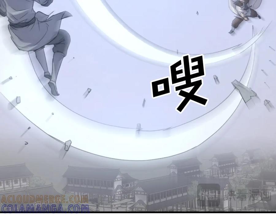 《重生不死尊》第105话 剑丸空破 第53页