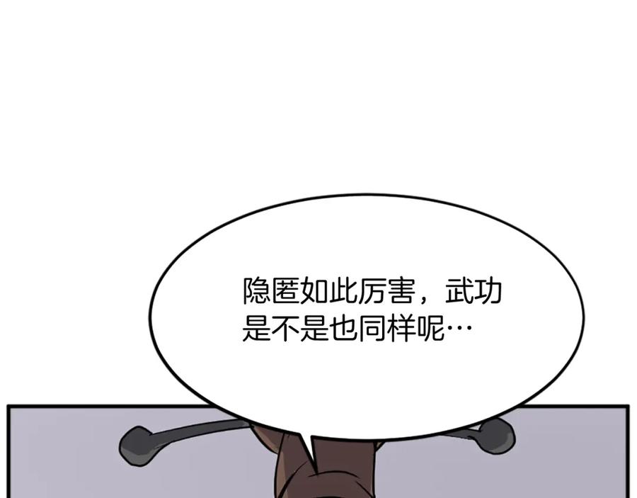《重生不死尊》第105话 剑丸空破 第8页
