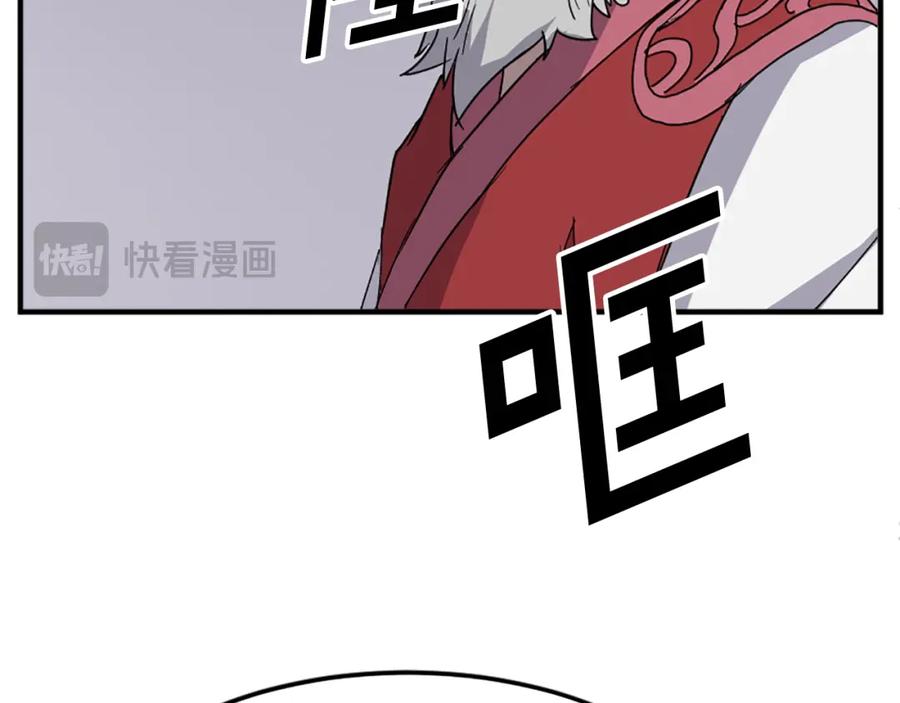 《重生不死尊》第105话 剑丸空破 第138页
