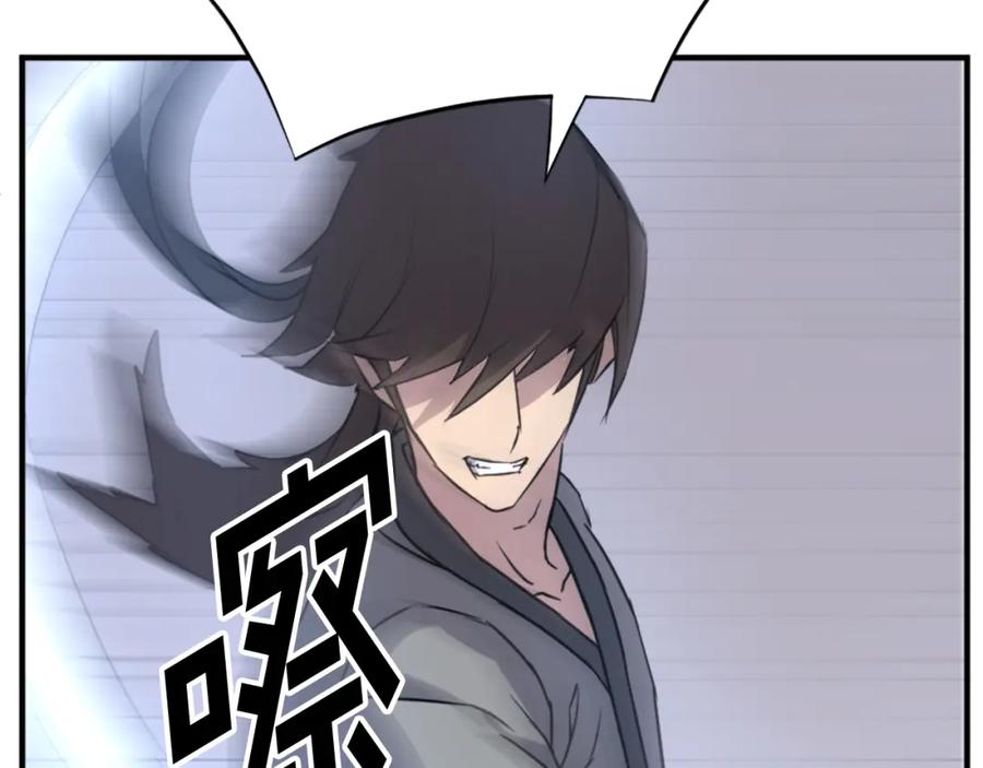 《重生不死尊》第105话 剑丸空破 第99页