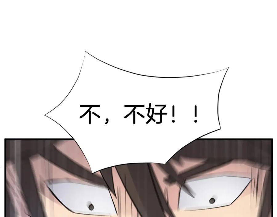 《重生不死尊》第105话 剑丸空破 第23页