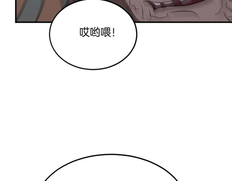 《重生不死尊》第105话 剑丸空破 第56页
