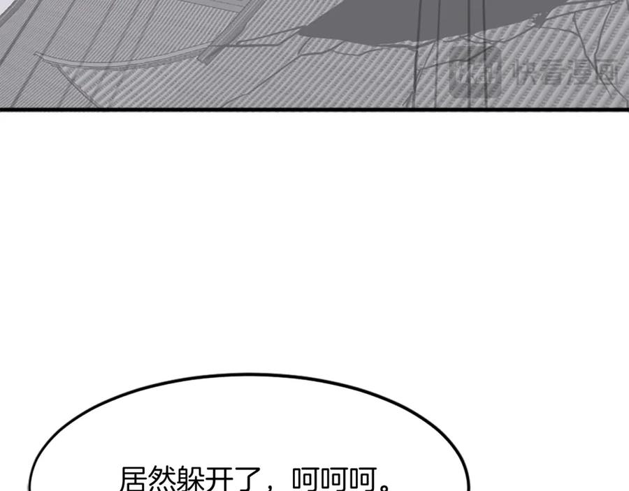 《重生不死尊》第105话 剑丸空破 第36页