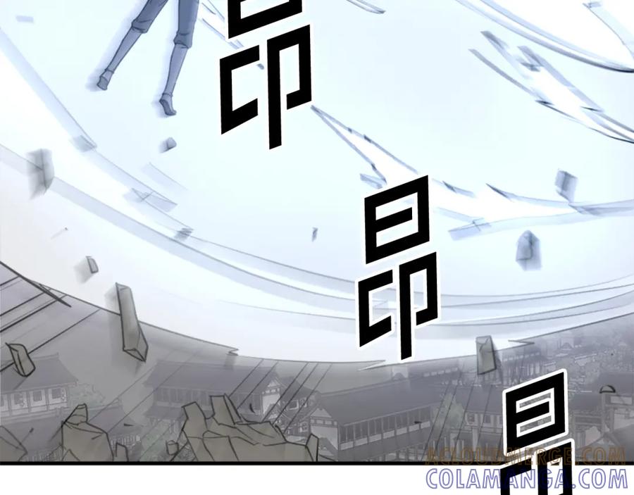 《重生不死尊》第105话 剑丸空破 第97页