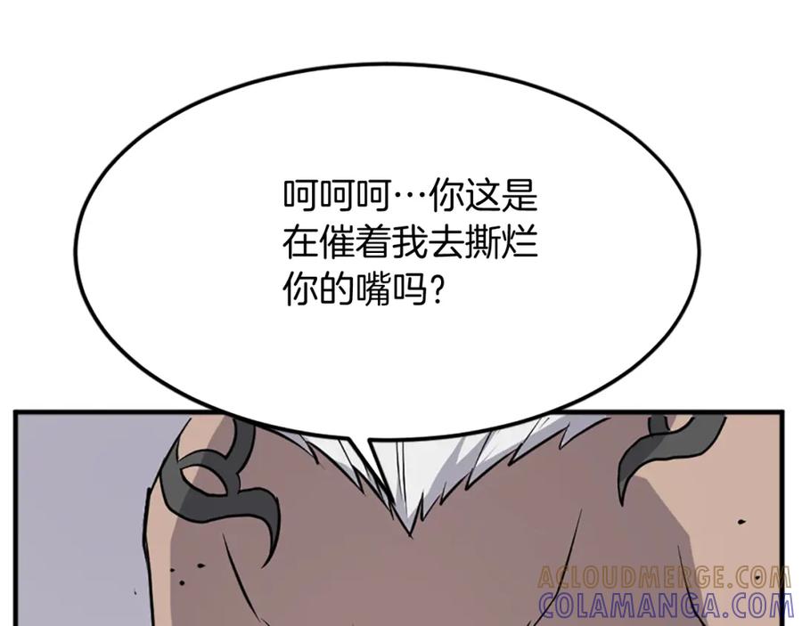 《重生不死尊》第105话 剑丸空破 第77页