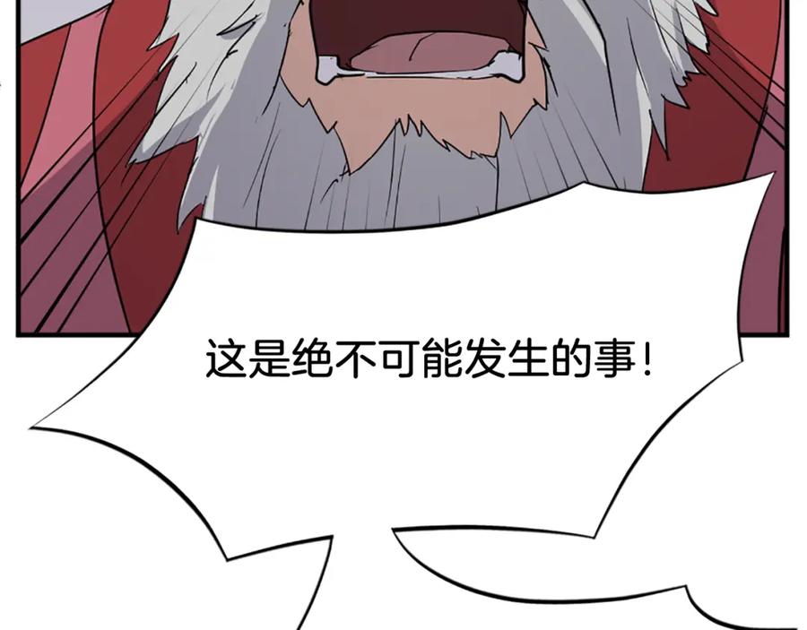 《重生不死尊》第105话 剑丸空破 第154页