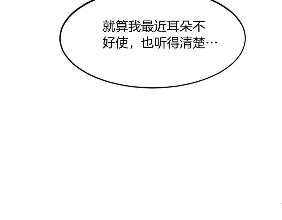 《重生不死尊》第105话 剑丸空破 第146页