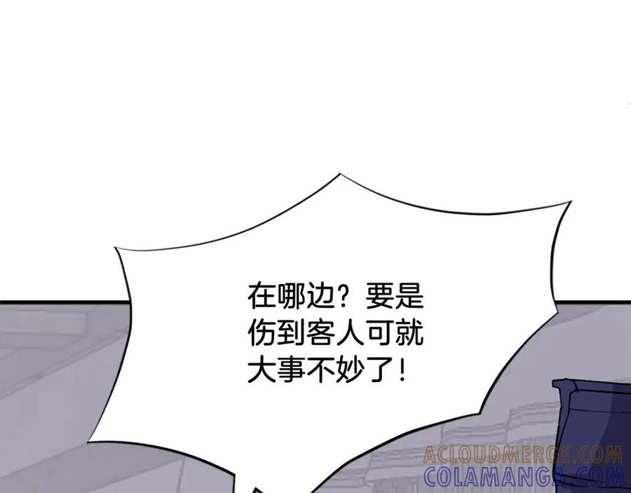 《重生不死尊》第105话 剑丸空破 第149页