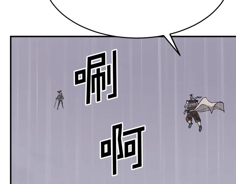 《重生不死尊》第105话 剑丸空破 第62页