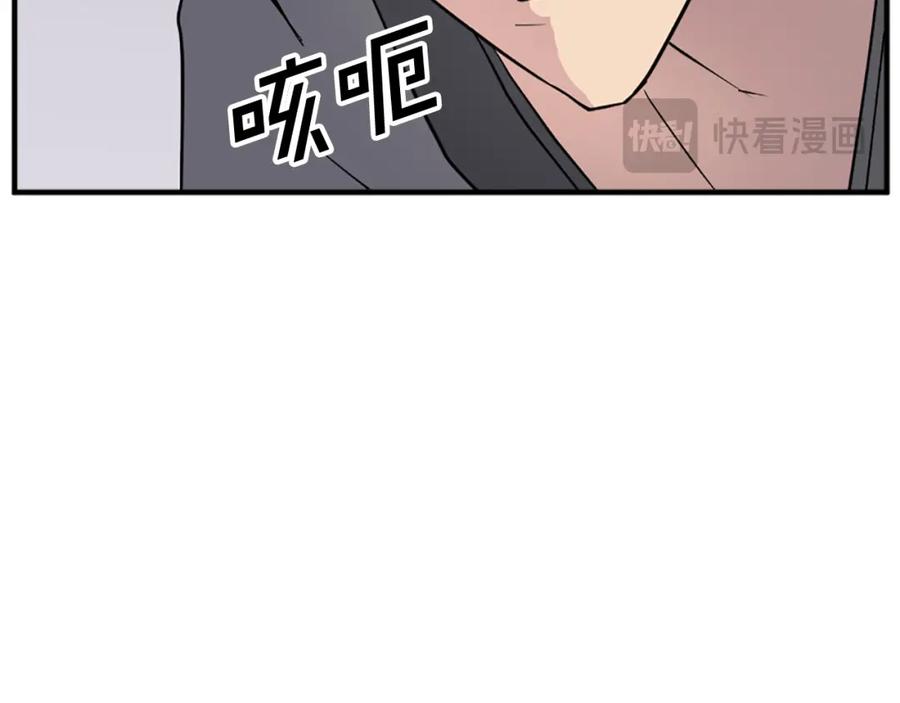 《重生不死尊》第105话 剑丸空破 第16页