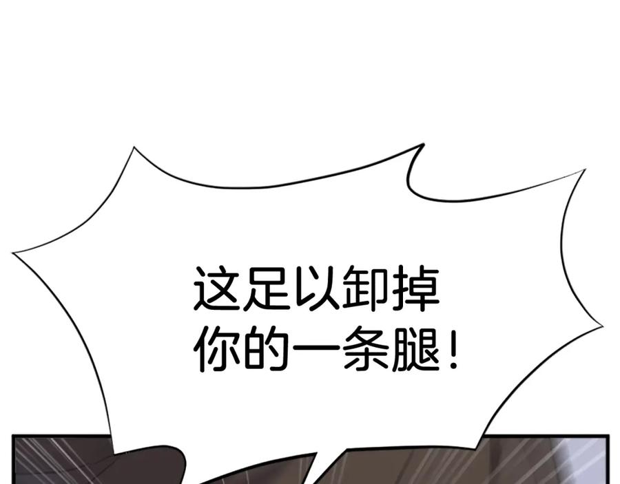 《重生不死尊》第105话 剑丸空破 第108页